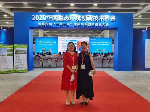 延安环保产业协会受邀参加中国环博会广州展开幕式活动