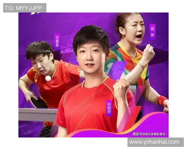 杭州乒乓球队意识对比深度解析与发展趋势探讨 杭州乒乓球队意识对比深度解析与发展趋势探讨